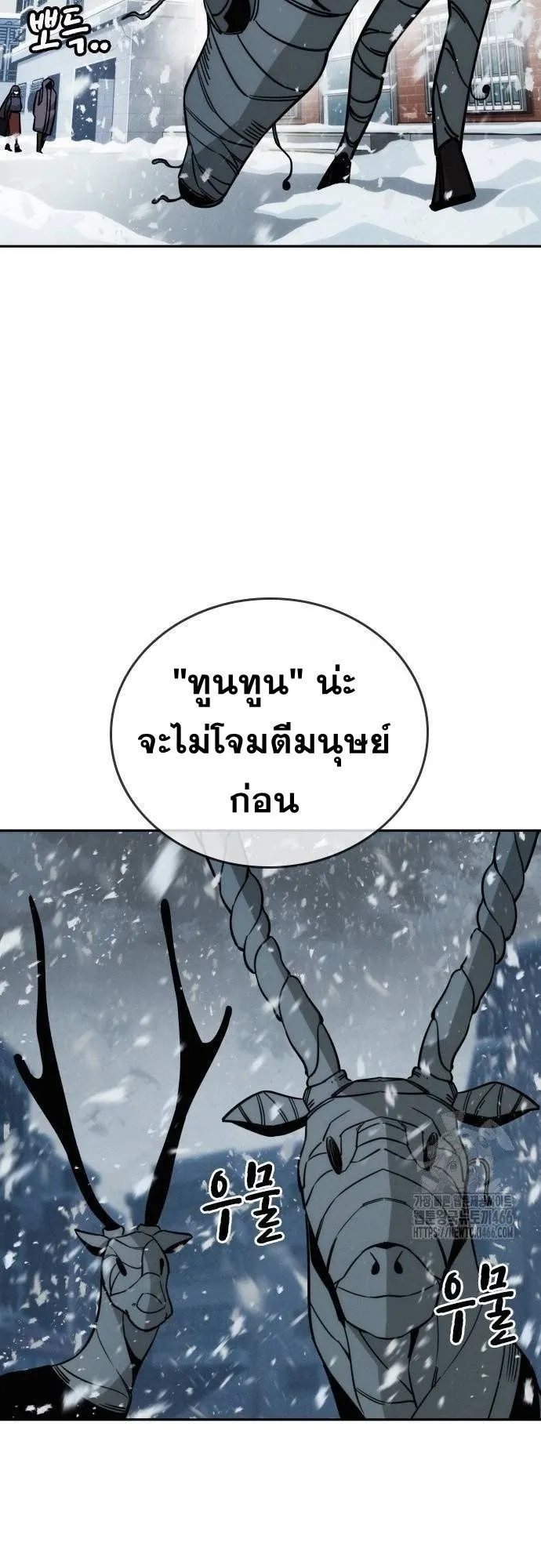 The Regressor Only Protects Me ตอนที่ 13 หน้า 37