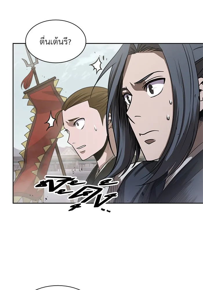 Nano Machine Chapter 25 หน้า 45