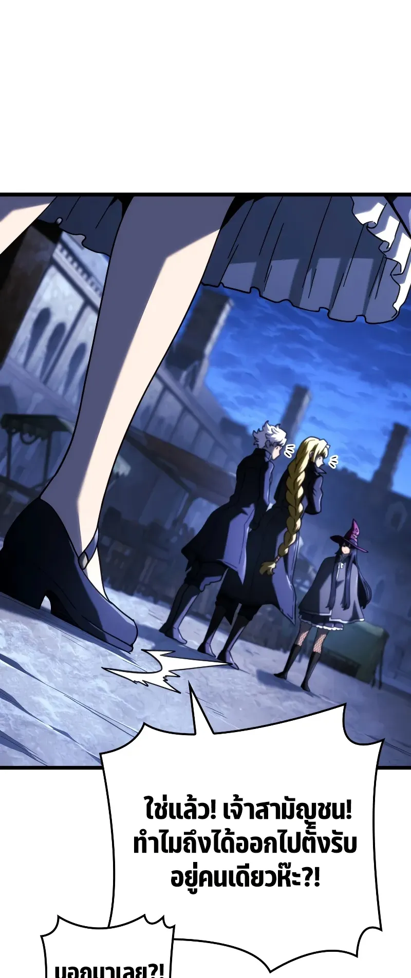 Revenge of the Iron-Blooded Sword Hound ตอนที่ 109 หน้า 45