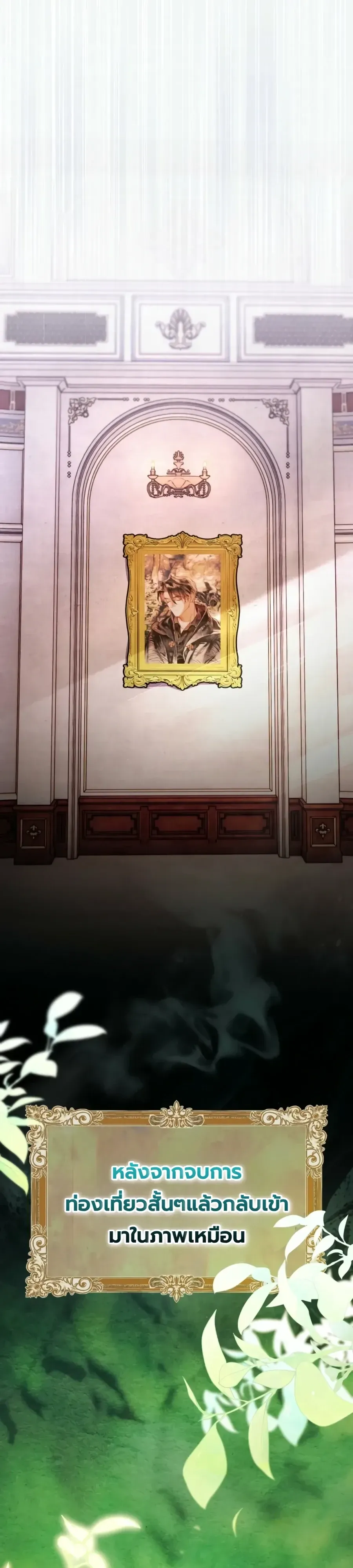 The Painter Who Draws Dungeons ตอนที่ 17 หน้า 48