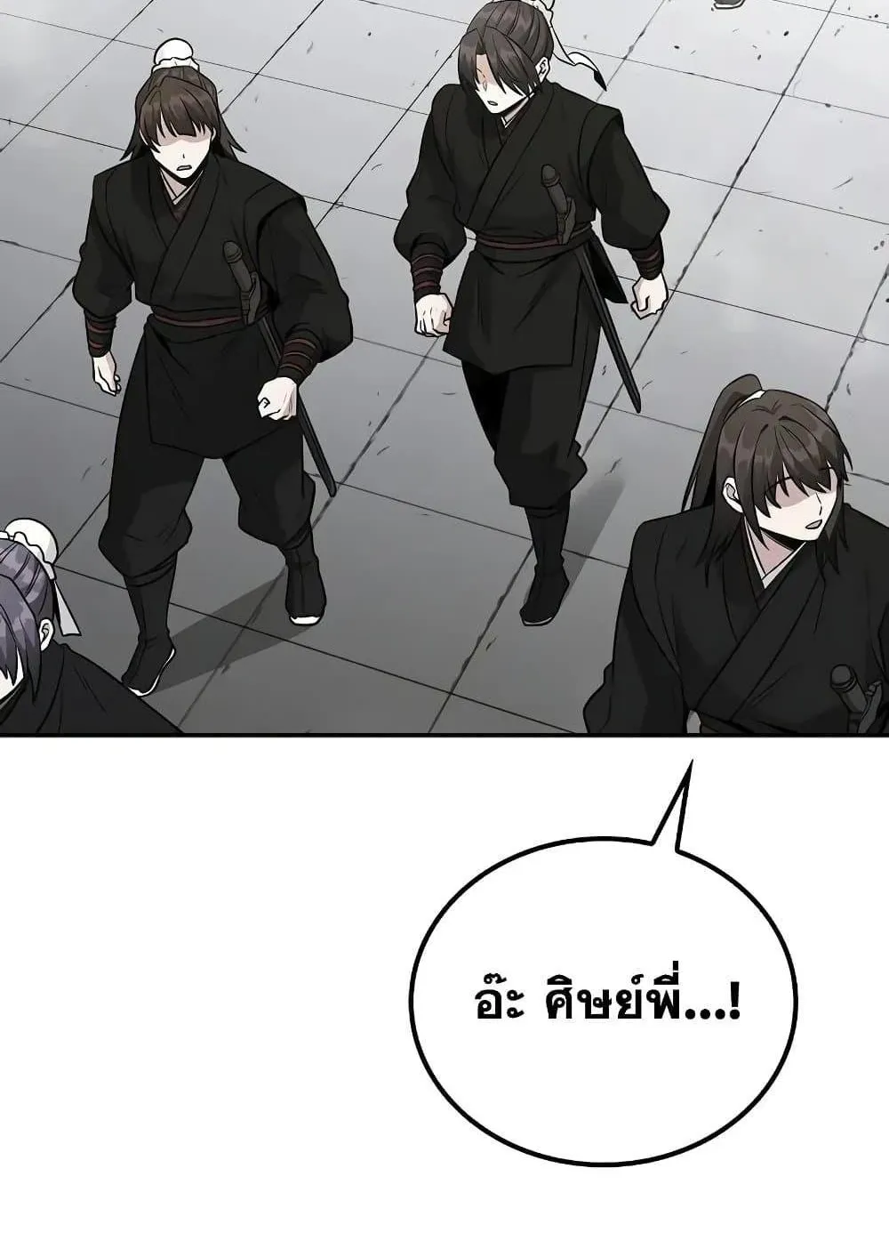 Mount Hua Sect’s Genius Phantom Swordsman ตอนที่ 3 หน้า 66