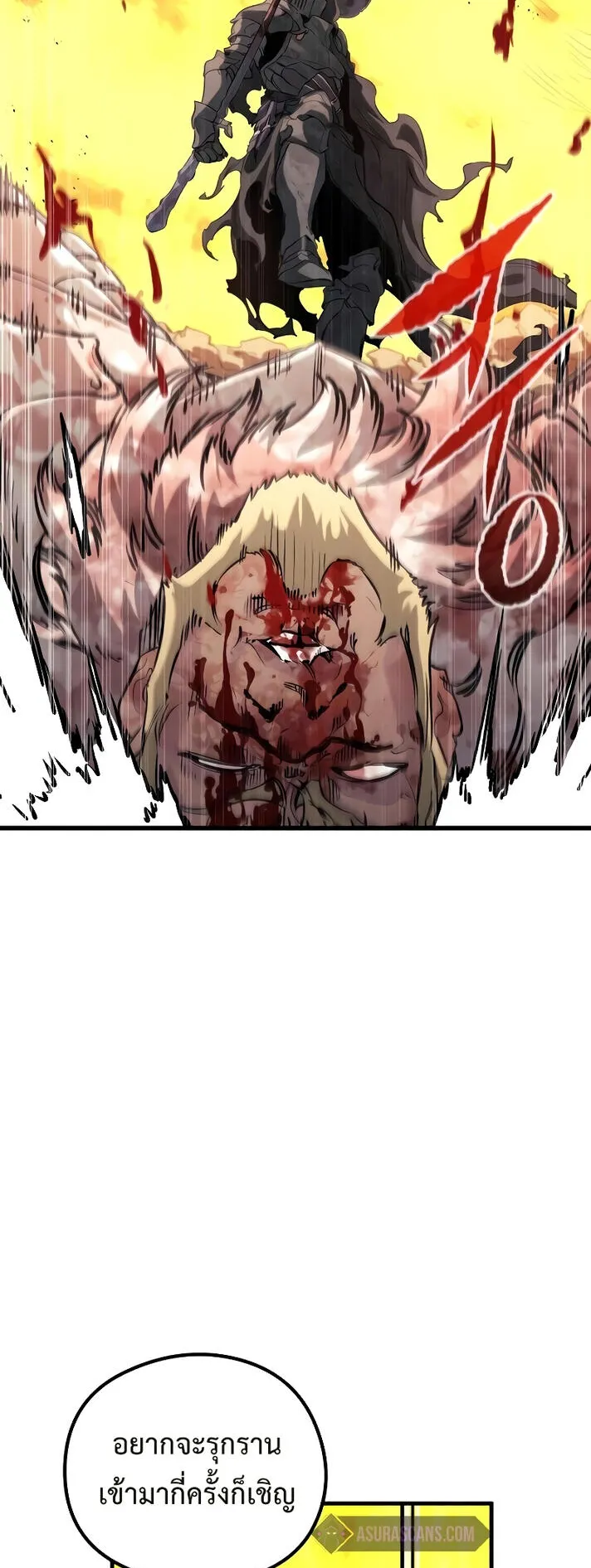 The Regressed Mercenary’s Machinations ตอนที่ 1 หน้า 20