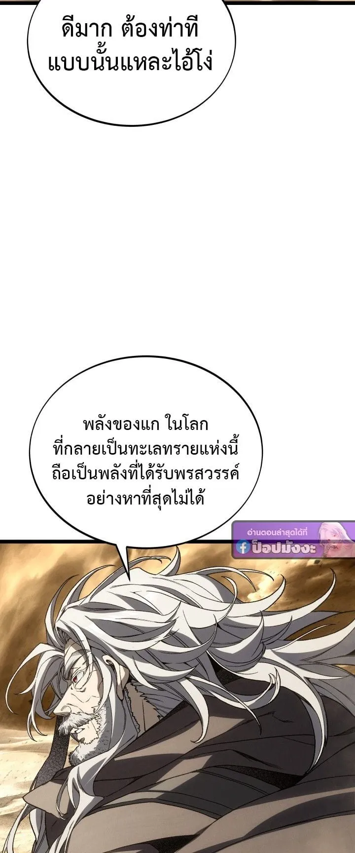 Sandmancer of the Scorched Desert จอมเวททรายแห่งทะเลทรายอันมอดไหม้ ตอนที่ 16 หน้า 62