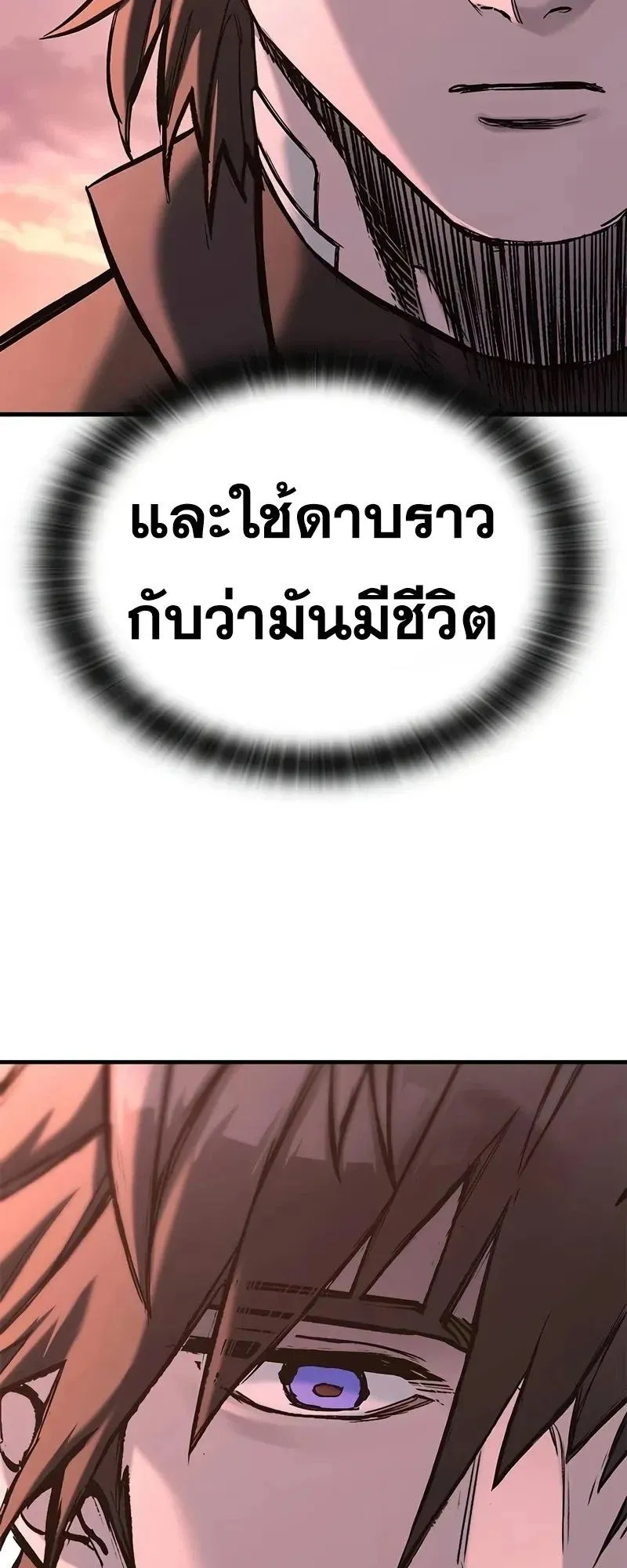 Eternally Regressing Knight ตอนที่ 24 หน้า 29