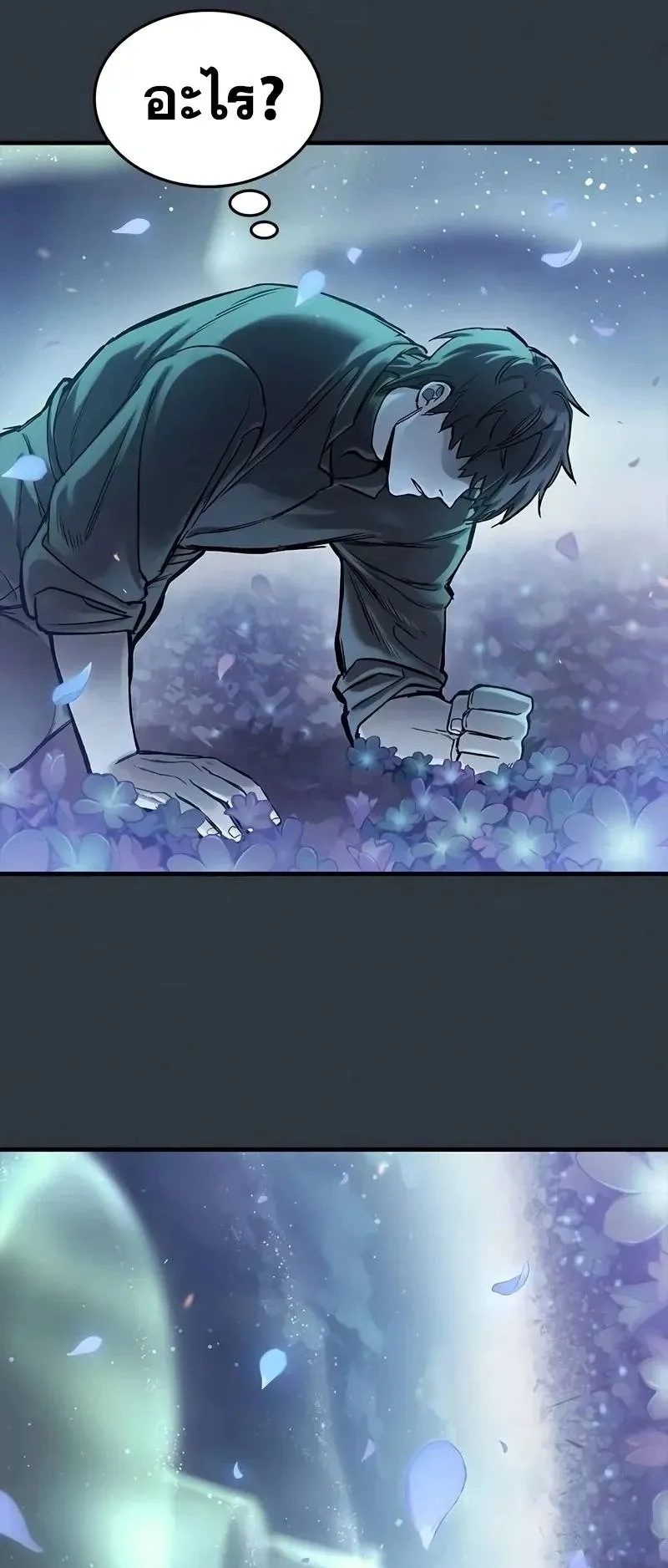 Eternally Regressing Knight ตอนที่ 33 หน้า 39