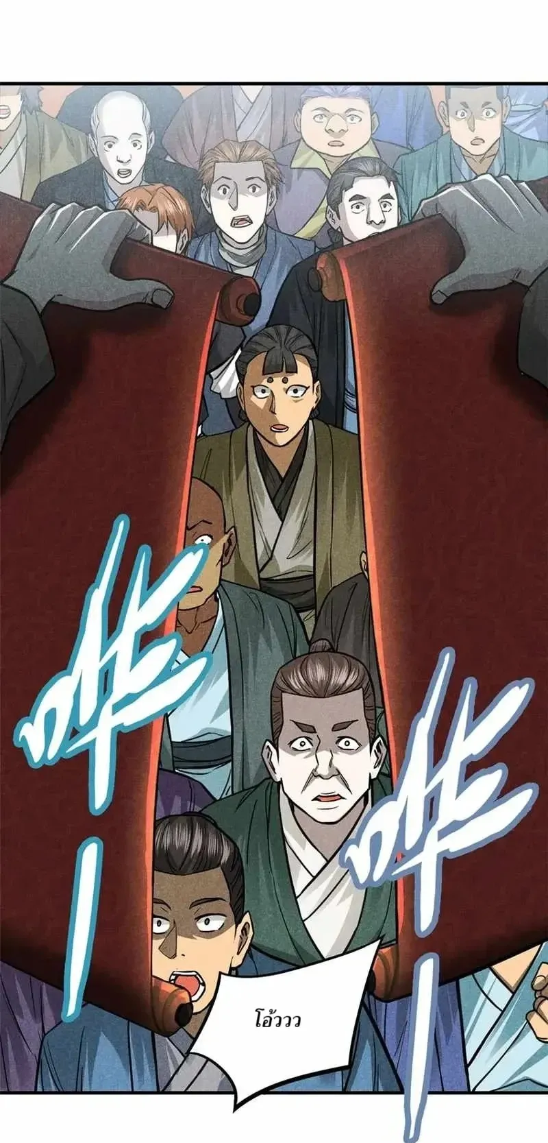 Heart Demon ตอนที่ 19 หน้า 18