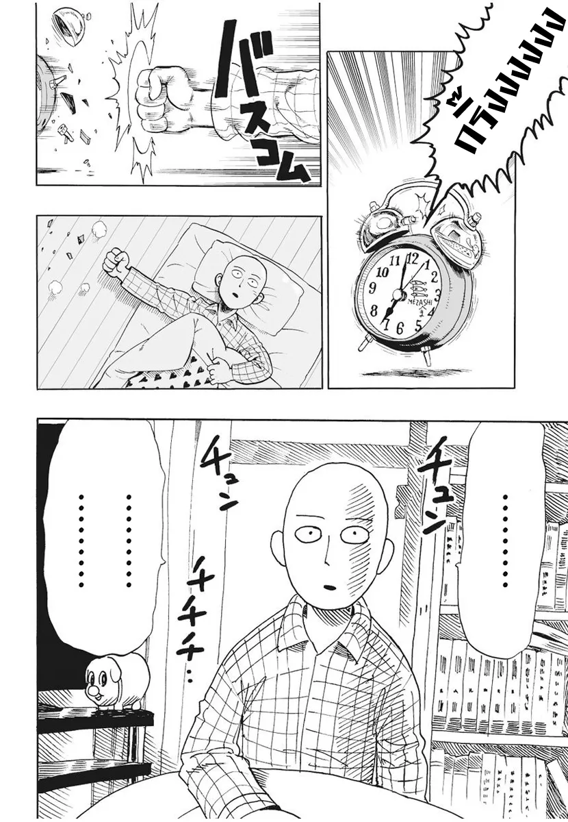 One Punch Man ตอนที่ 4 หน้า 17
