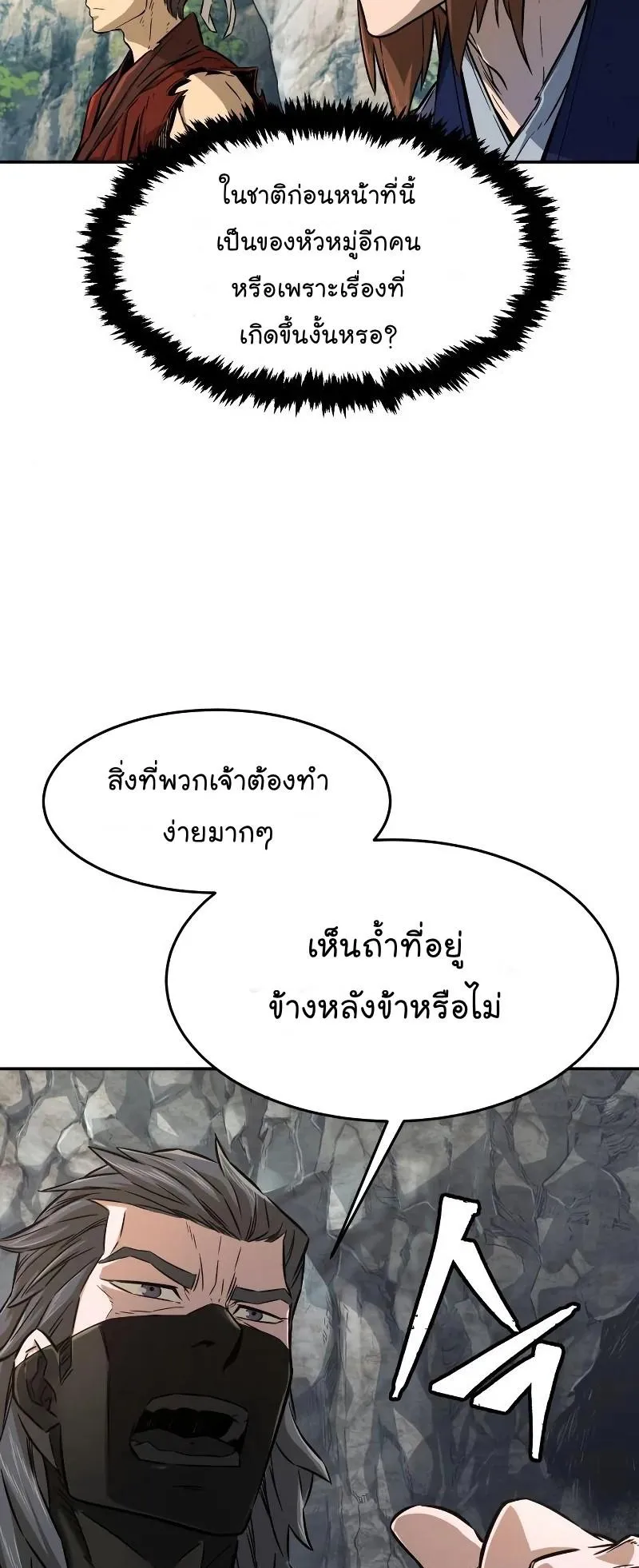 Absolute Sword Sense ตอนที่ 6 หน้า 26