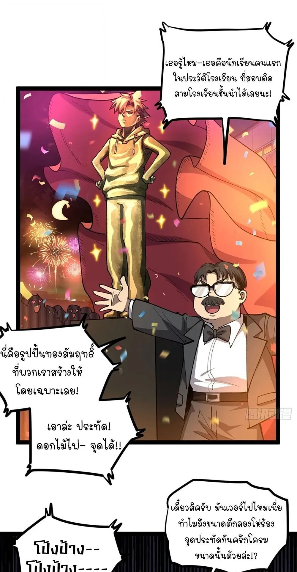 Gatekeeper of the Boundless Worlds ตอนที่ 131 หน้า 14