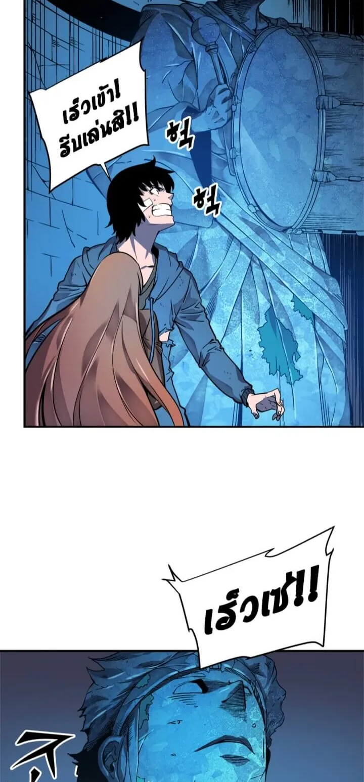 Solo Leveling ตอนที่ 7 หน้า 27