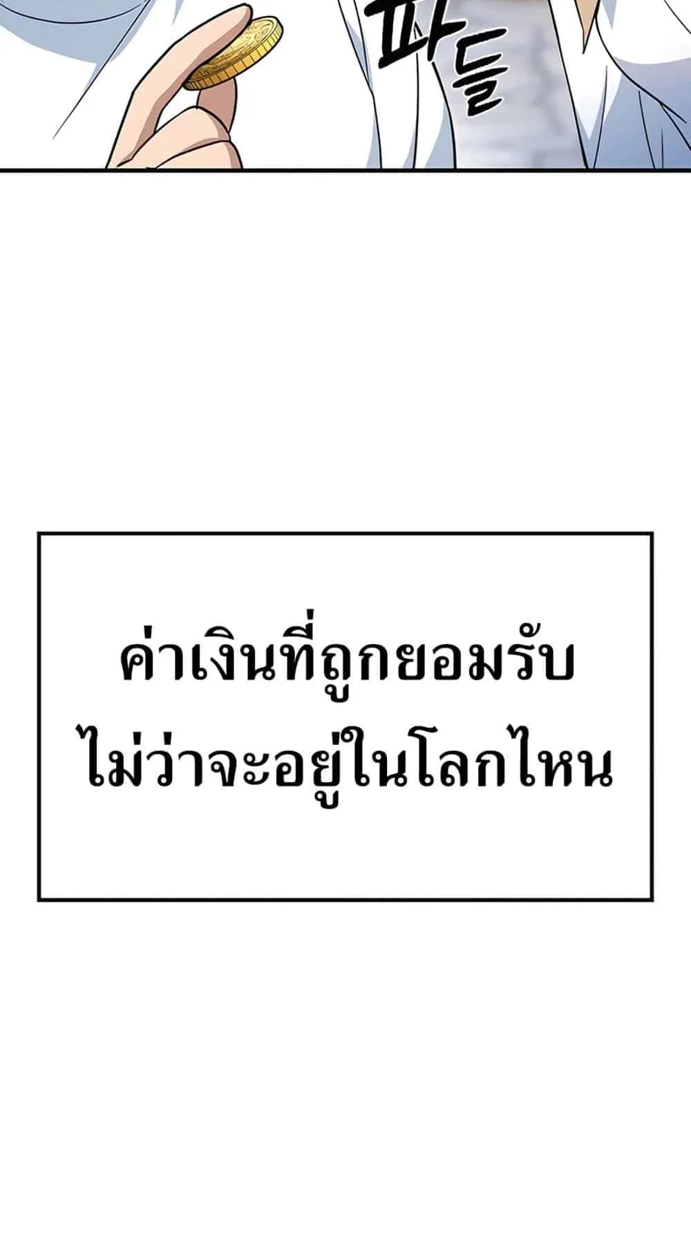 Kim Ohjin’s Adventures With Strange Animals ตอนที่ 1 หน้า 232