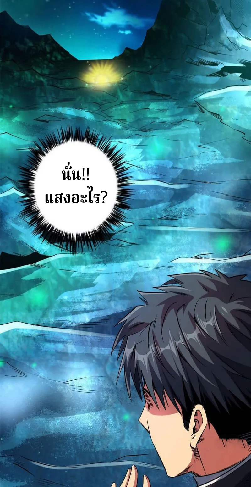 Super Gene ตอนที่ 1 หน้า 52