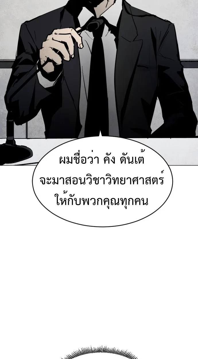 Fog land ตอนที่ 1 หน้า 90