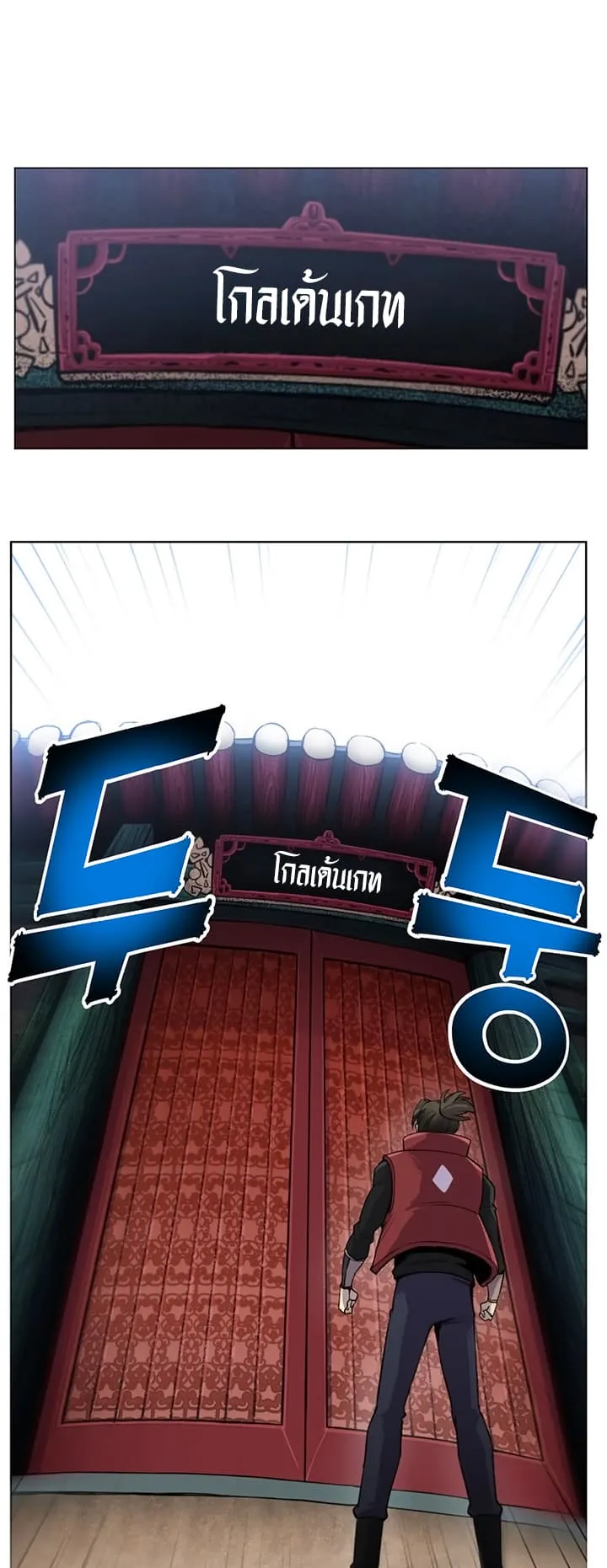 Reverse Villain ตอนที่ 3 หน้า 30