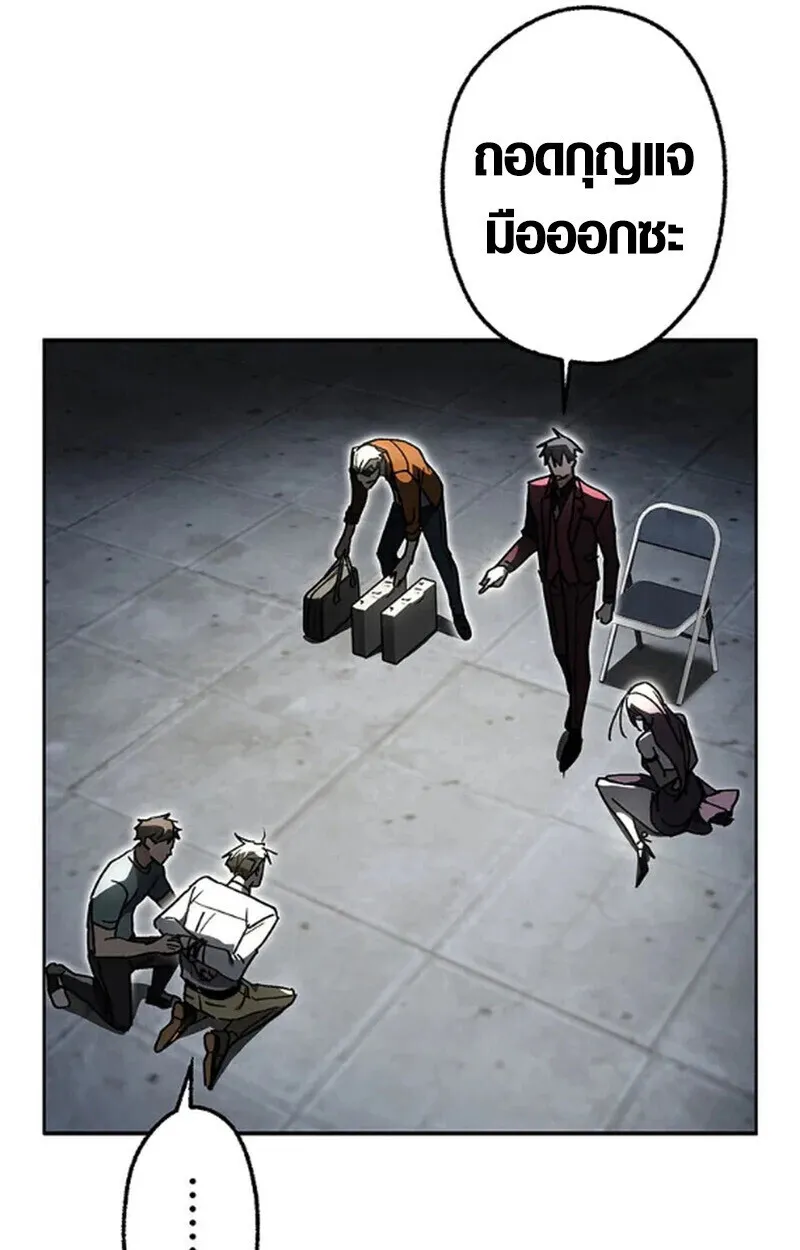 Aristocrat’s Revenge ตอนที่ 30 หน้า 88
