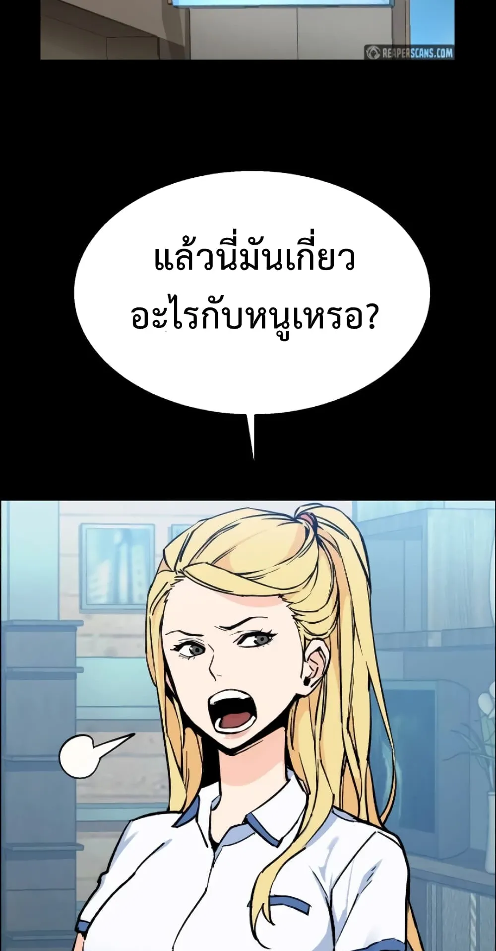 Mercenary Enrollment ตอนที่ 6 หน้า 11