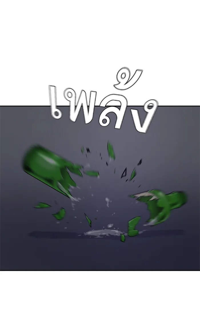 To Not Die ตอนที่ 1 หน้า 246