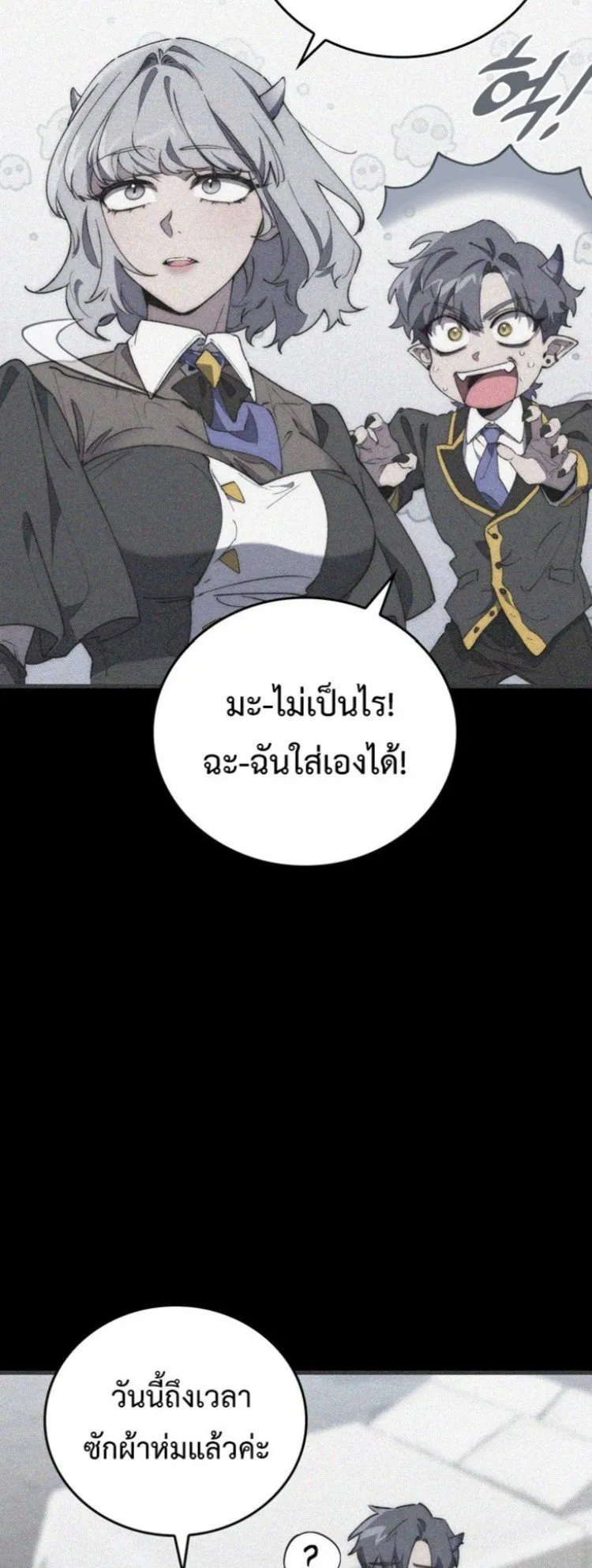 Dungeon Architect ตอนที่ 2 หน้า 25