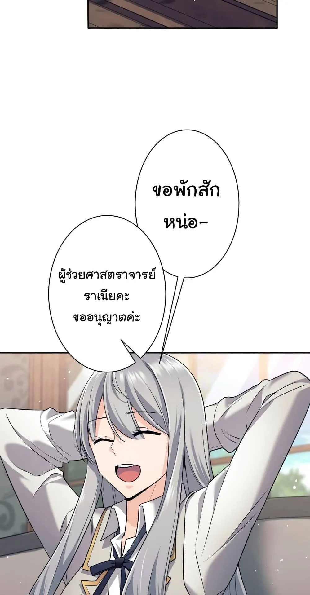 I Quit the Hero’s Party ตอนที่ 11 หน้า 39