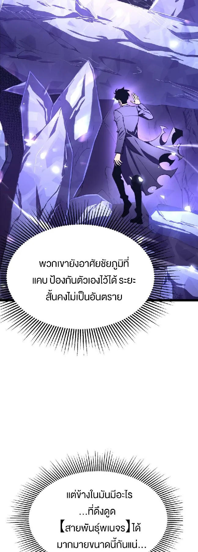 Rebirth My Vengeance Through the Mirror ตอนที่ 13 หน้า 43