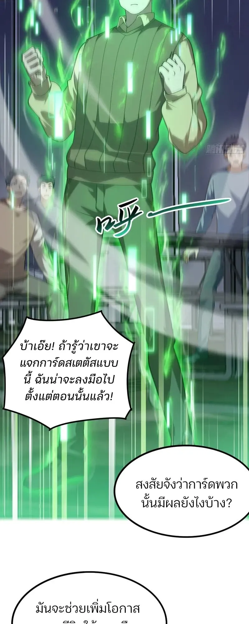Day of Confinement ตอนที่ 6 หน้า 7