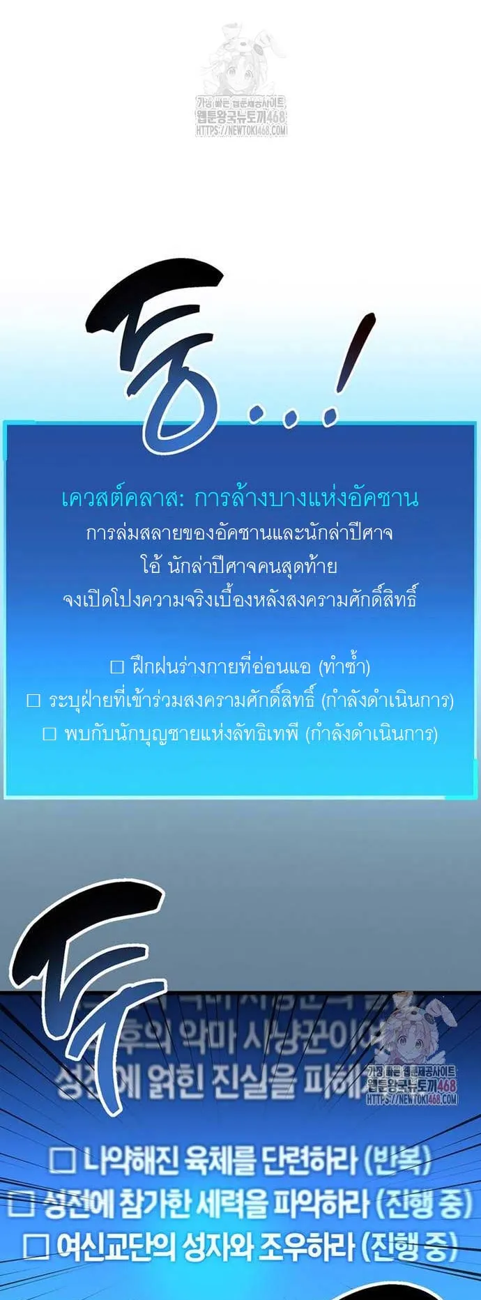 The Player Hides His Past ตอนที่ 70 หน้า 93