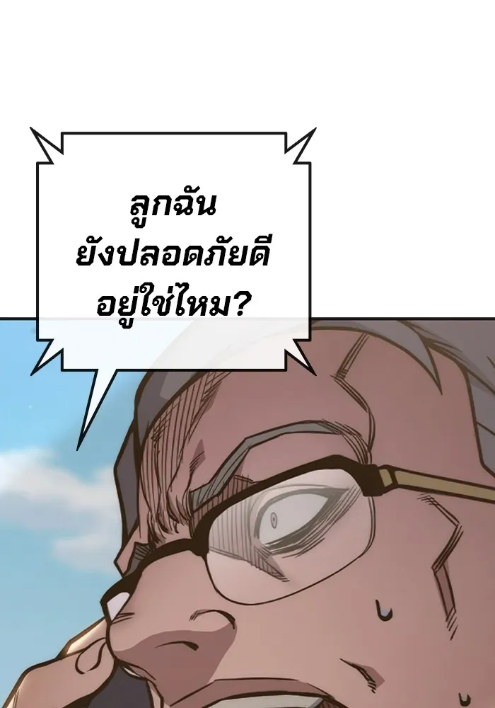 Juvenile Prison ตอนที่ 31 หน้า 202