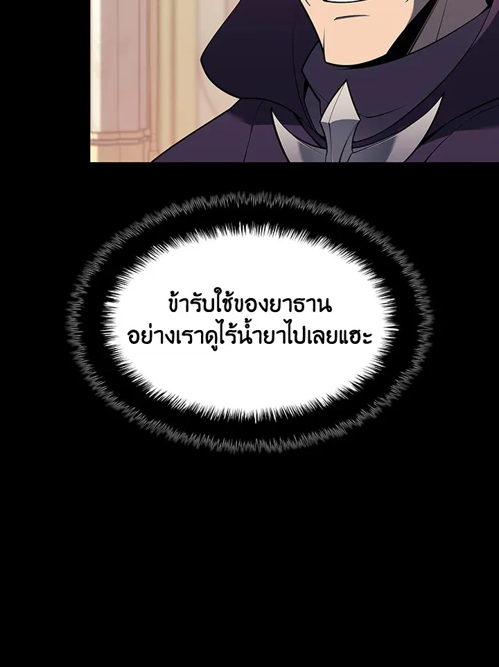 Overgeared ตอนที่ 140 หน้า 128