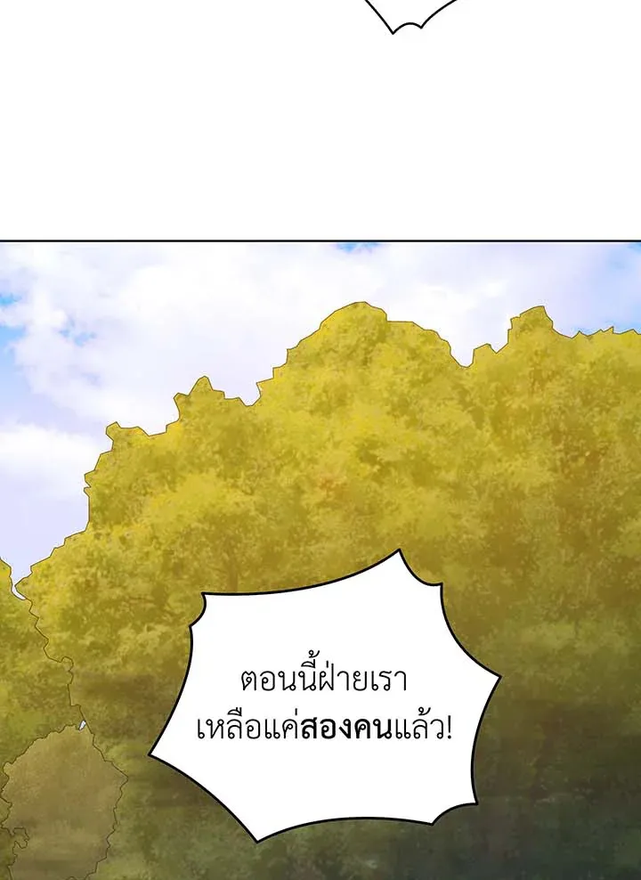 Necromancer Academy’s Genius Summoner Chapter 134 หน้า 118