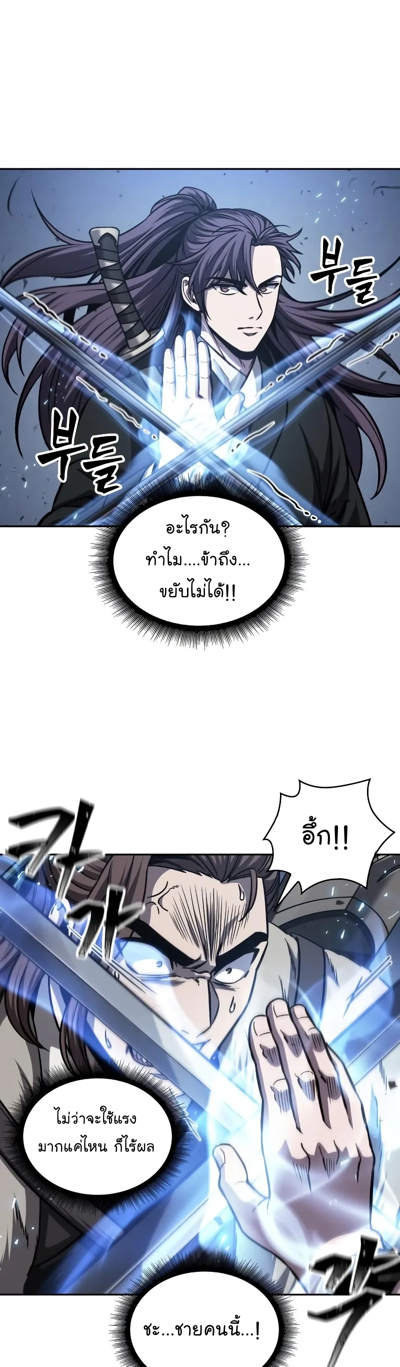 Nano Machine Chapter 167 หน้า 19