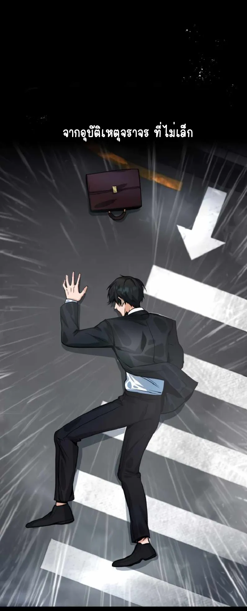 The Academy’s Undercover Professor ตอนที่ 1 หน้า 9