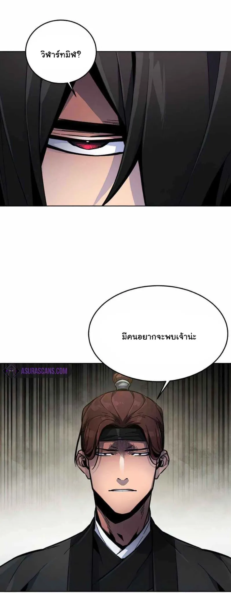 Return of the Mad Demon ตอนที่ 13 หน้า 65