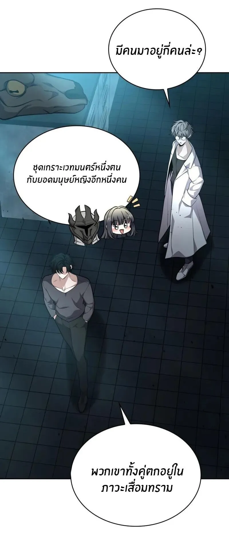 Kidnapped Dragon ตอนที่ 33 หน้า 54