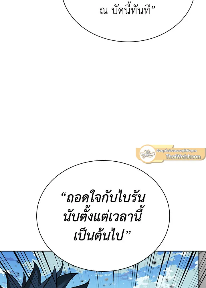 Overgeared ตอนที่ 271 หน้า 49