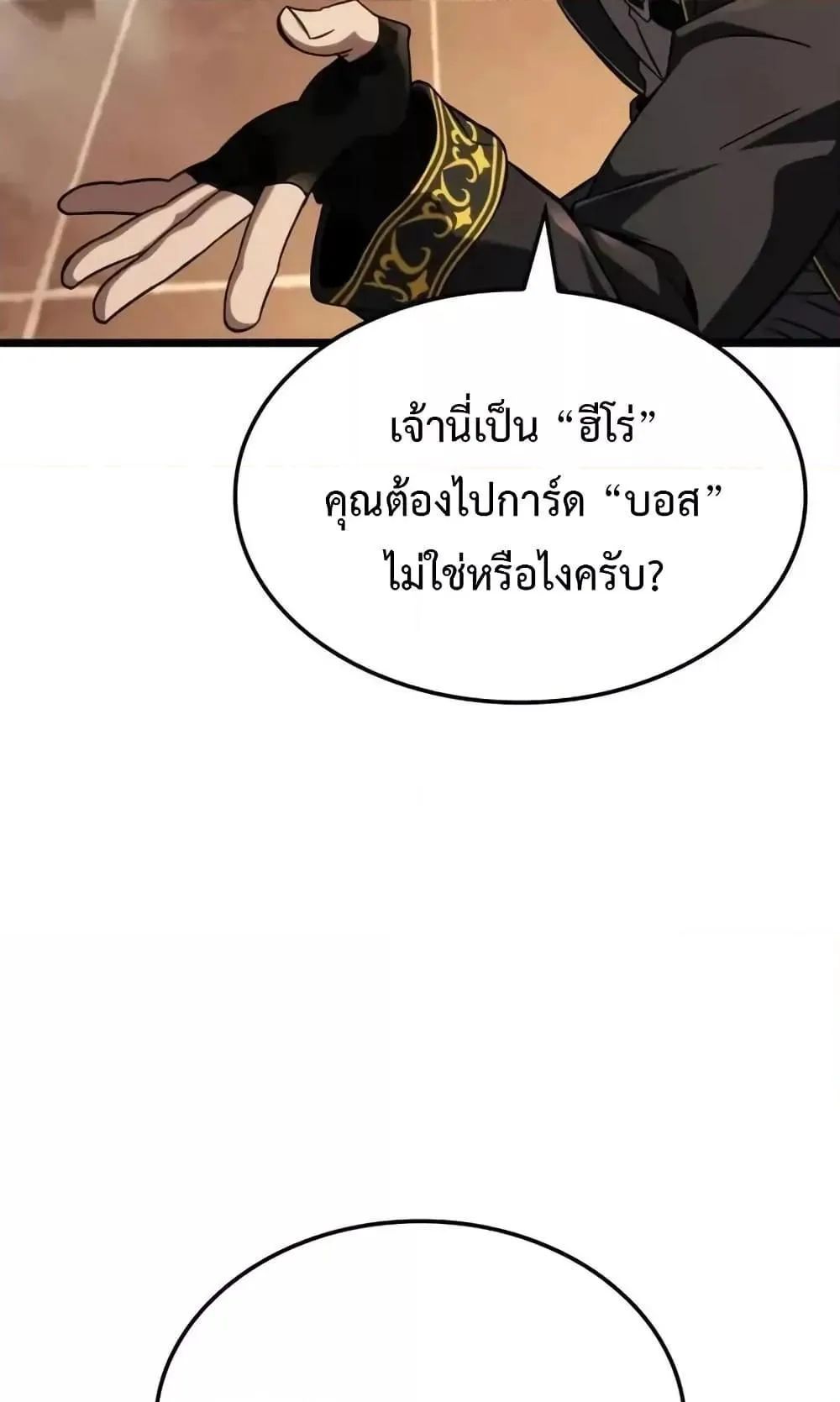 Insanely-Talented Player ตอนที่ 31 หน้า 35
