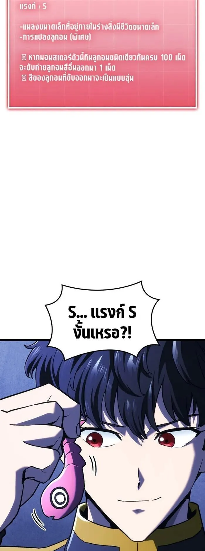 Revenge of the Iron-Blooded Sword Hound ตอนที่ 164 หน้า 52