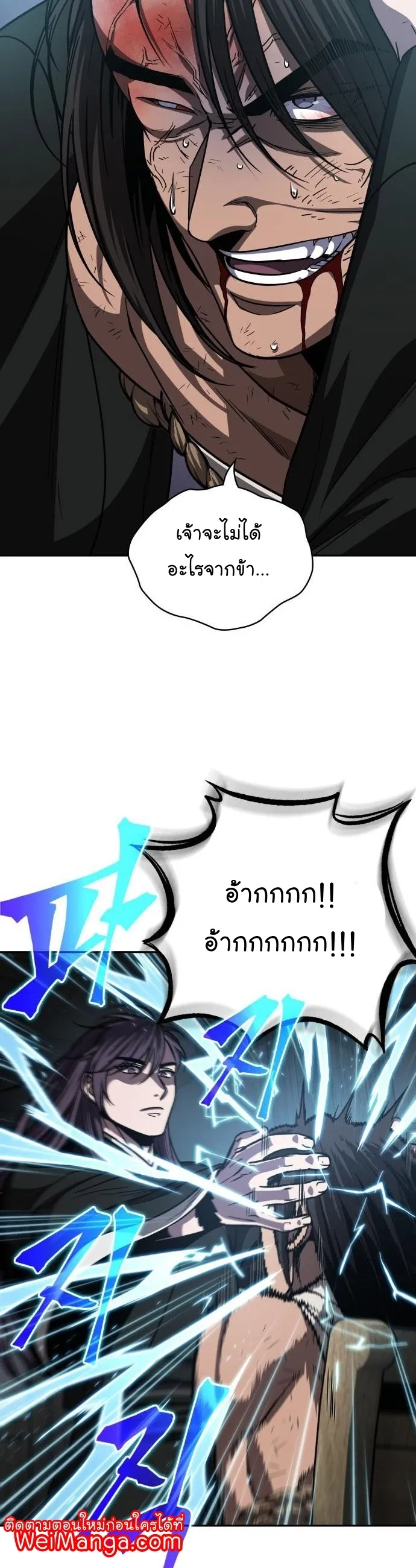 Nano Machine Chapter 154 หน้า 23