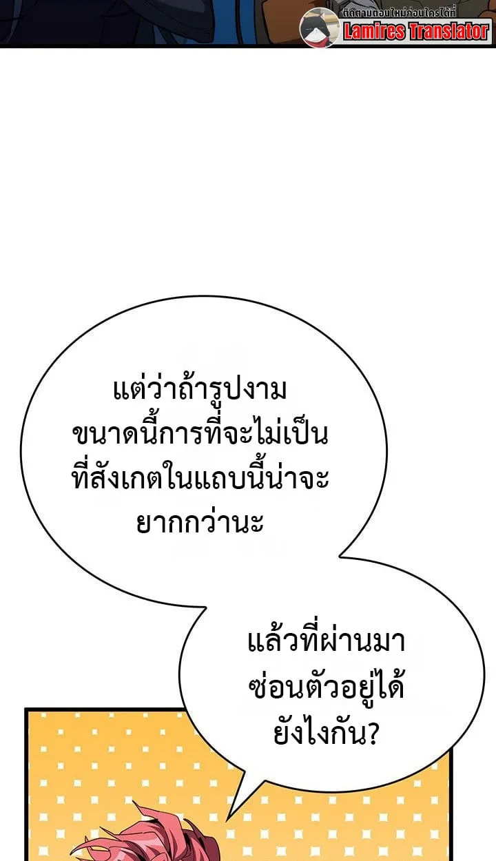 Crimson Reset ตอนที่ 13 หน้า 32