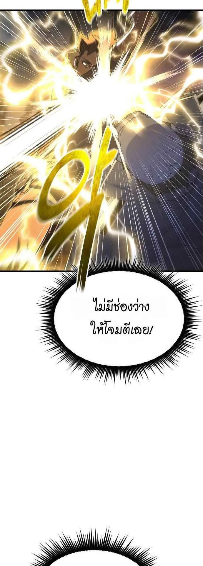The Genius Mage Who Uses His Fists ตอนที่ 11 หน้า 16