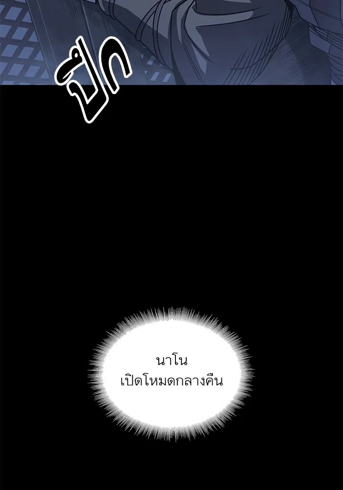 Nano Machine Chapter 24 หน้า 64