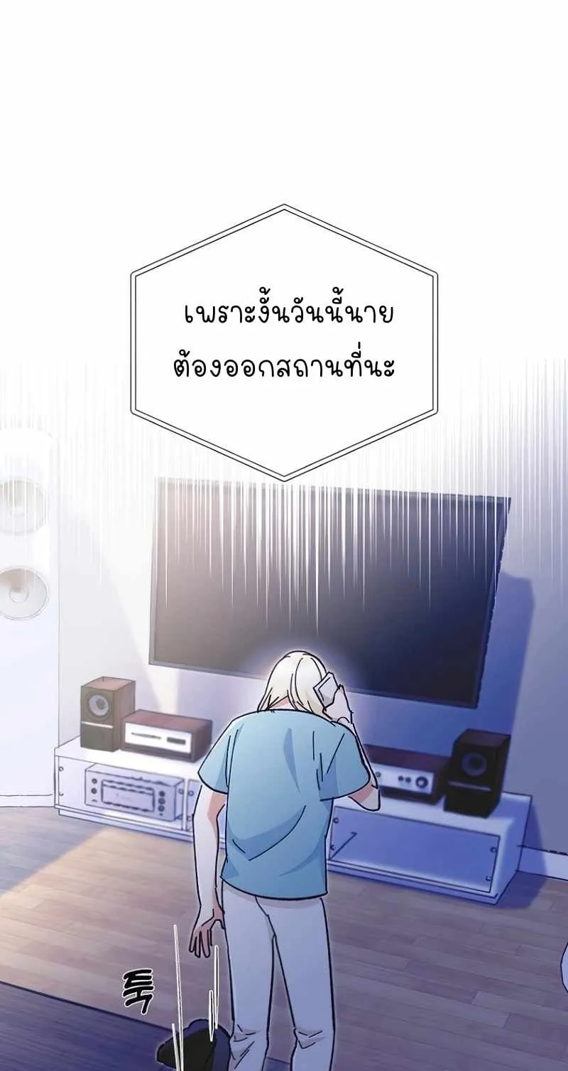 I Became a Civil Servant in a Magical World ตอนที่ 1 หน้า 39