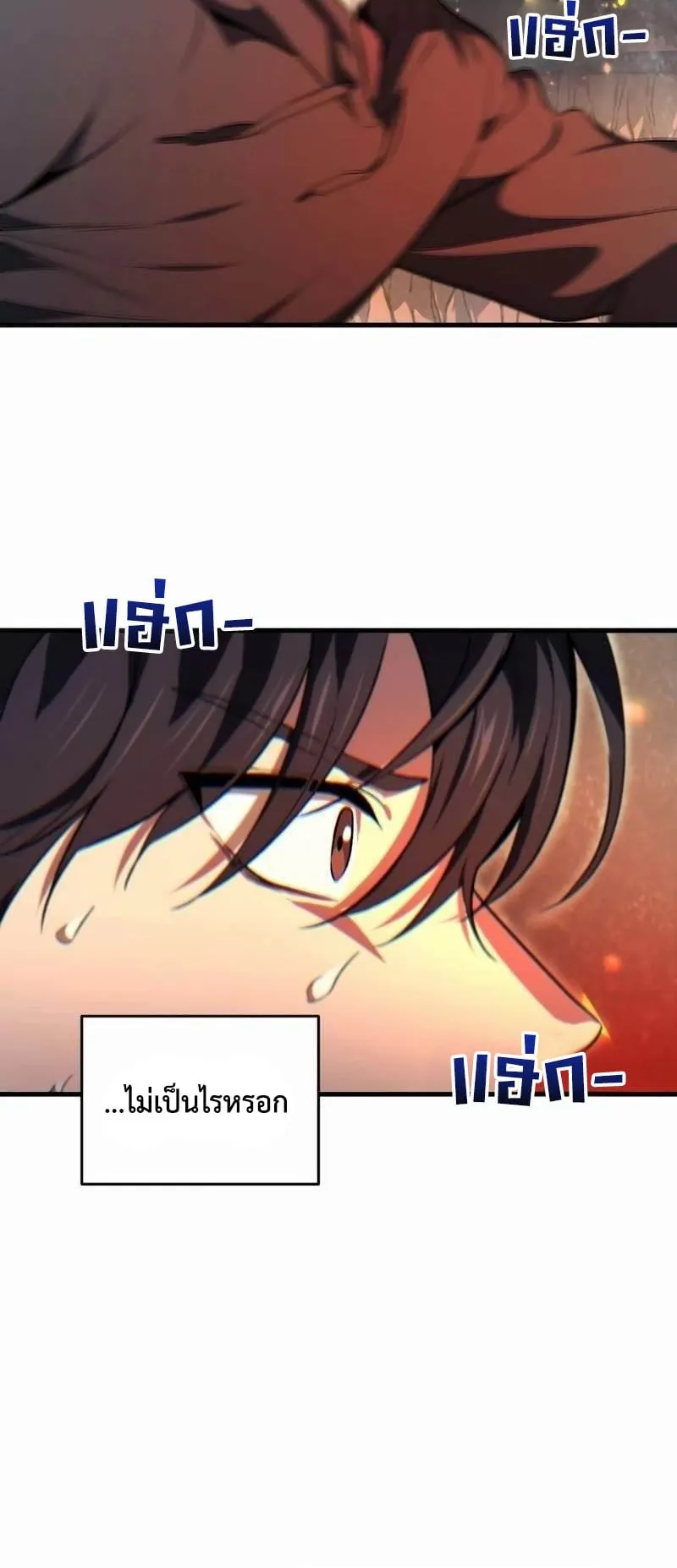 Solo Resurrection ตอนที่ 1 หน้า 121