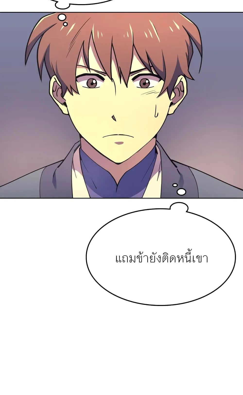 Tale of a Scribe Who Retires to the Countryside ตอนที่ 4 หน้า 128