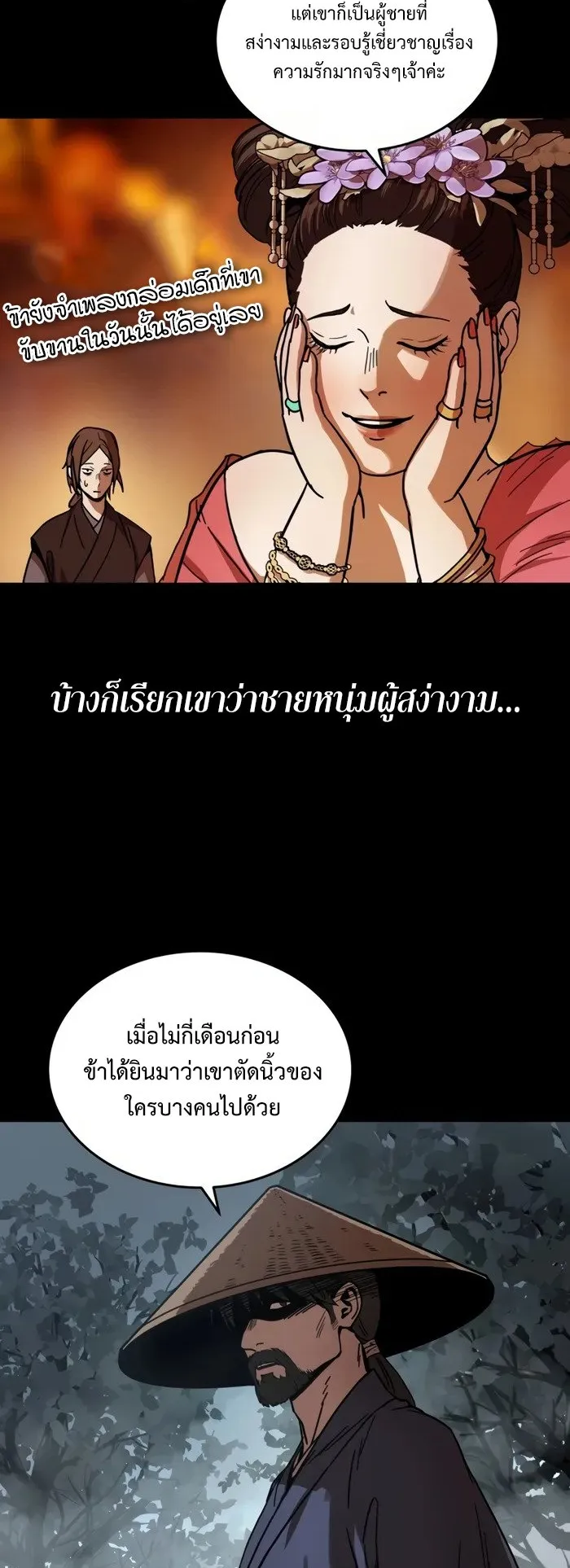 Absolute Dominion ตอนที่ 1 หน้า 29