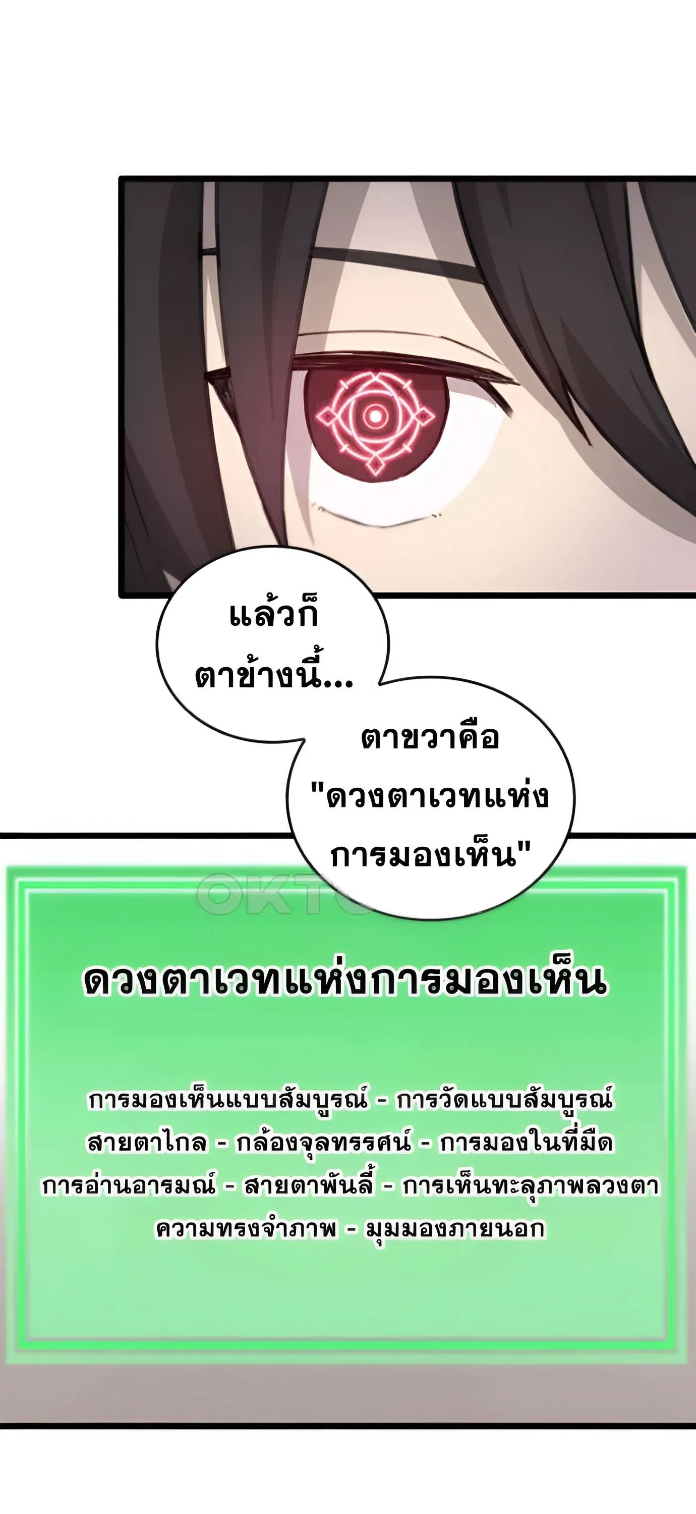 Summoned to a Parallel Fantasy World Many Times ตอนที่ 5 หน้า 12