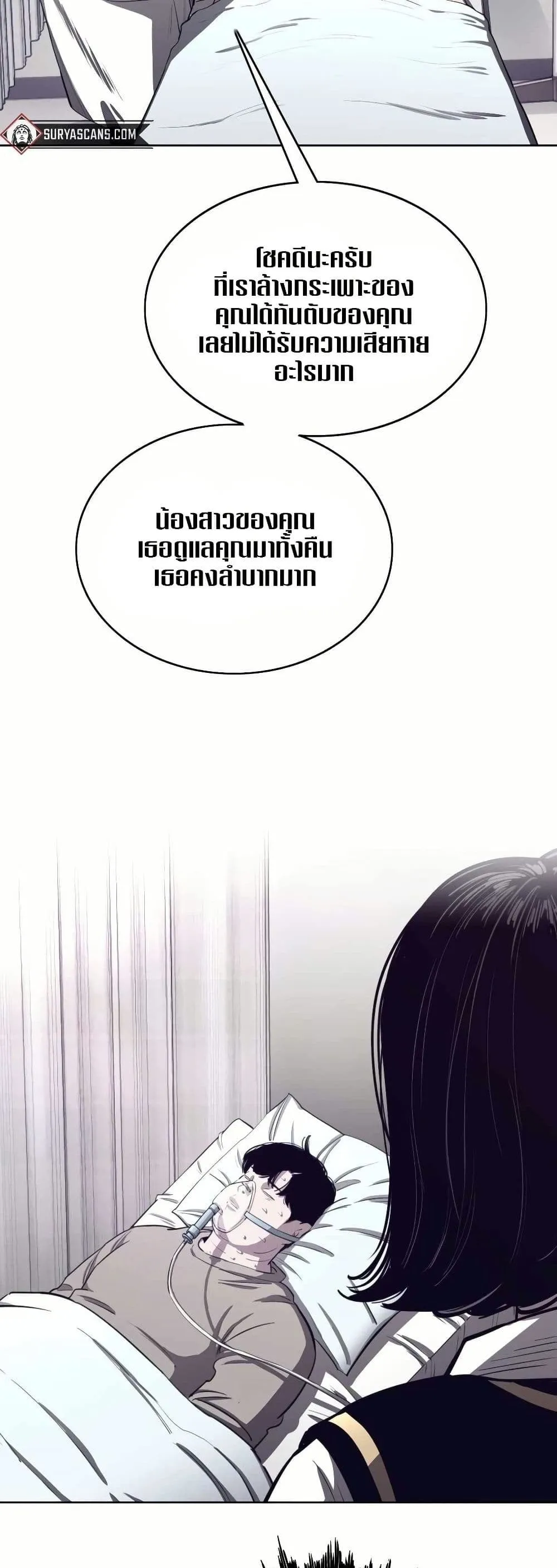 Let’s Make a Contract? ตอนที่ 1 หน้า 4