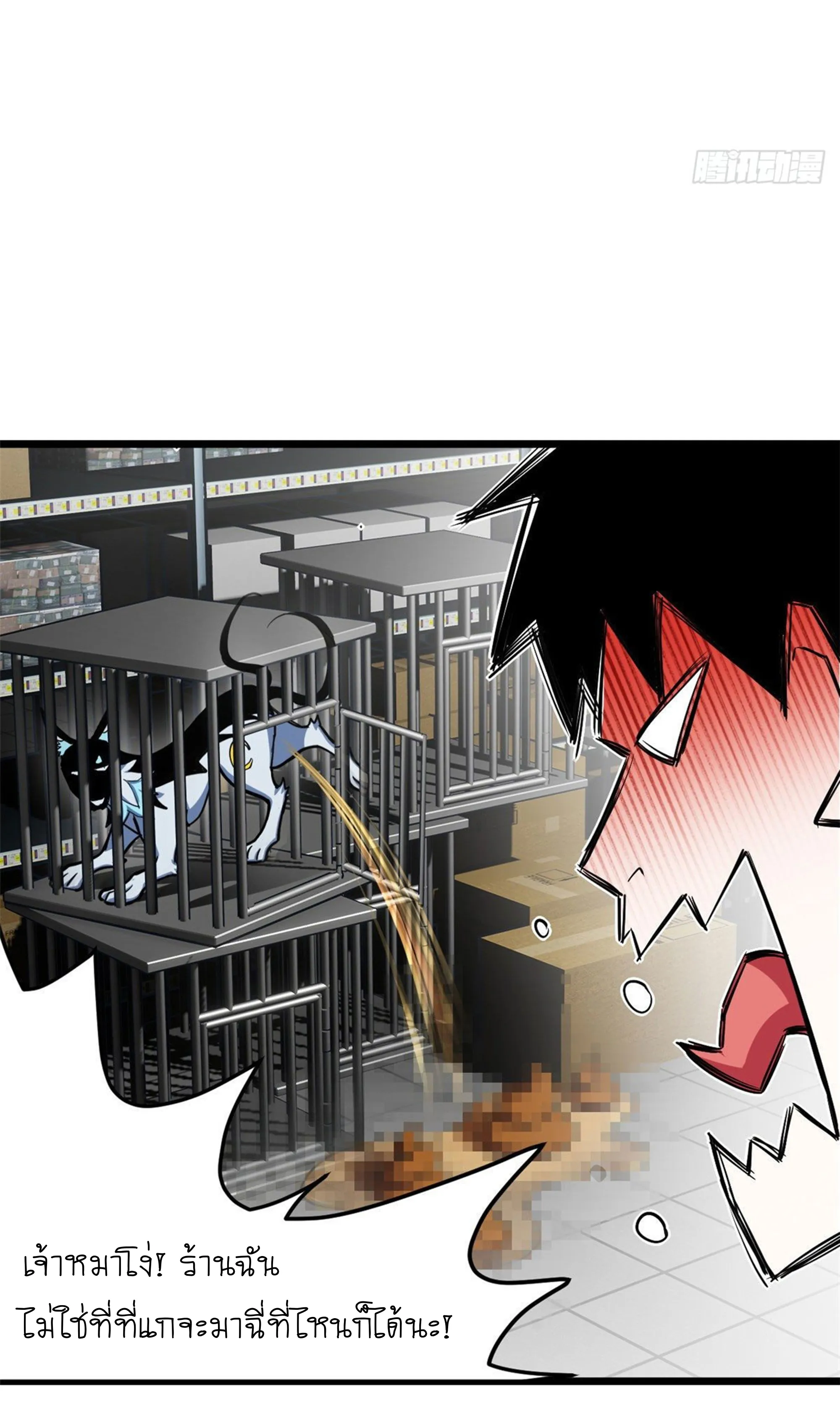 Astral Pet Store ตอนที่ 1 หน้า 46