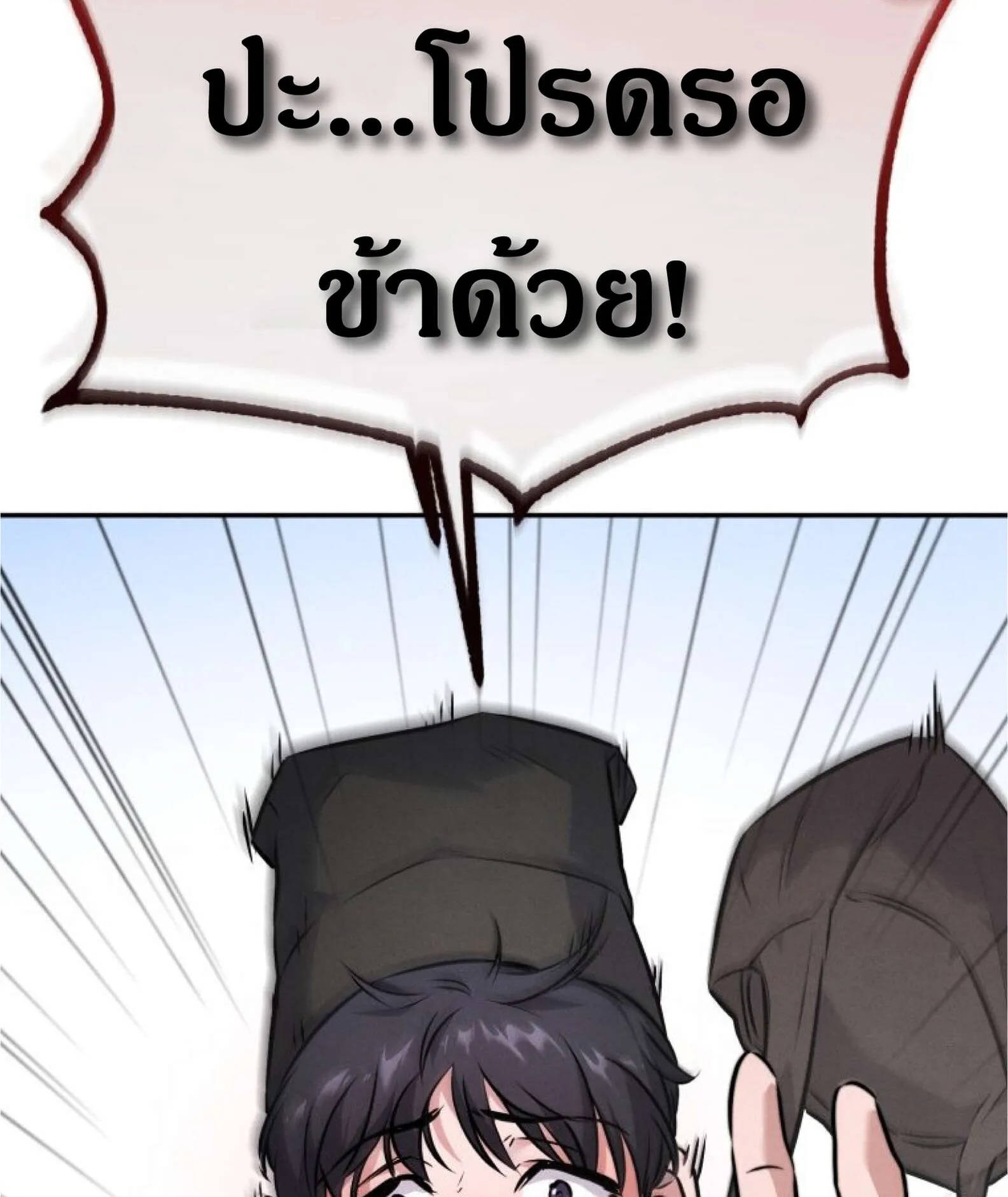 Reincarnated Escort Warrior ตอนที่ 3 หน้า 133