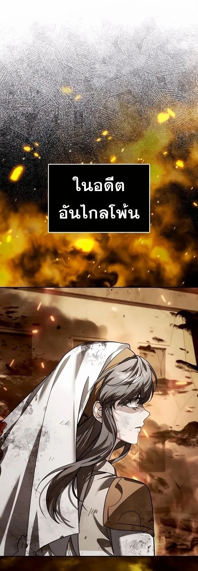 Sovereign of the Infinite Clones ตอนที่ 21 หน้า 22