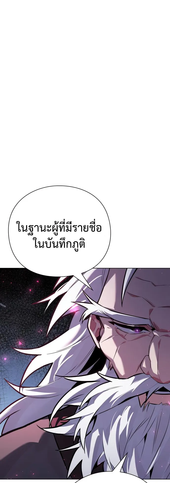 Night of the Ogre ตอนที่ 2 หน้า 39
